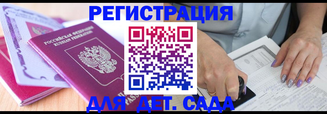 прописка гарантия в Вышнем Волочке