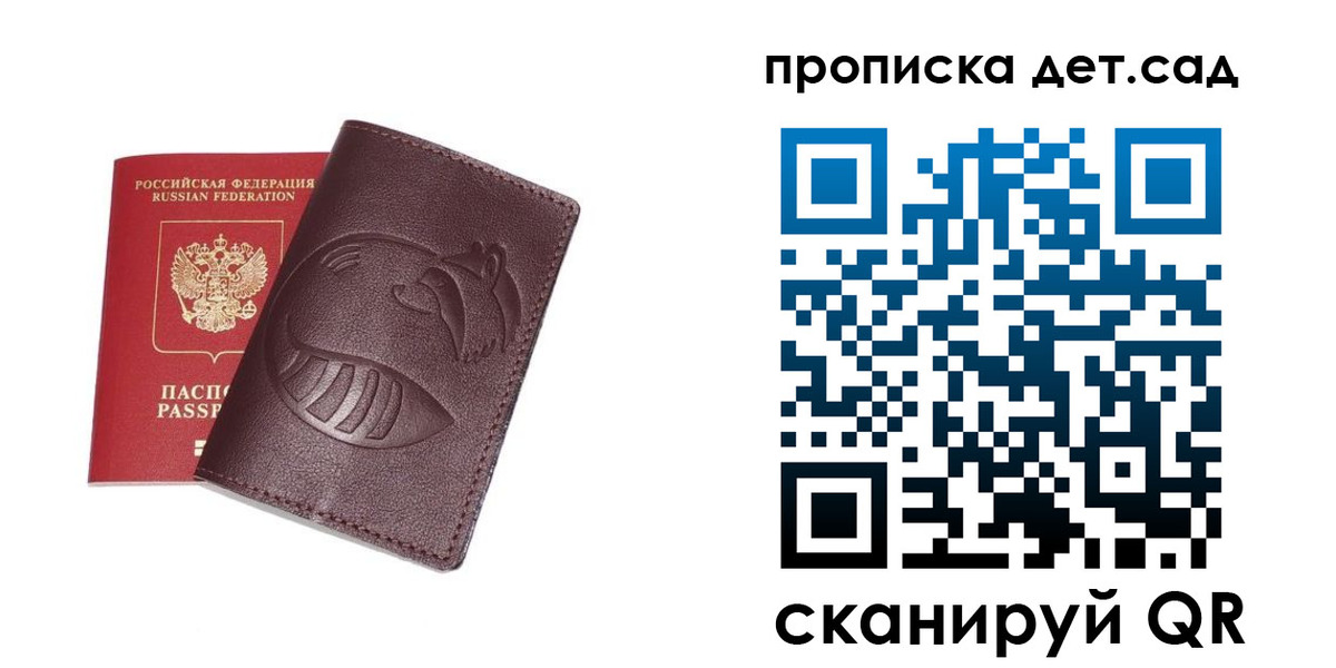 где прописаться в Вышнем Волочке