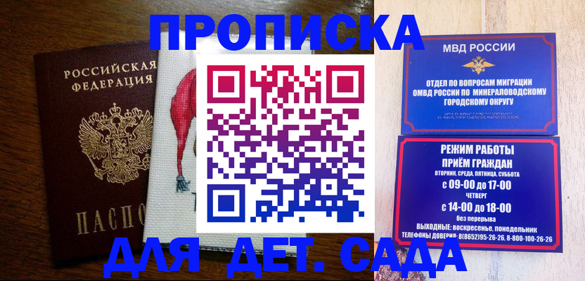 прописка поиск в Вышнем Волочке