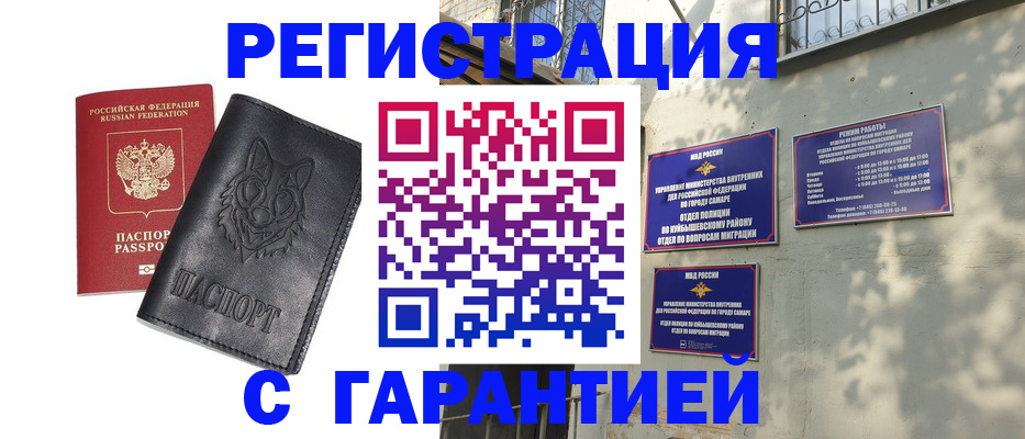 прописка в Вышнем Волочке