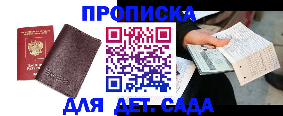 временная регистрация в Вышнем Волочке