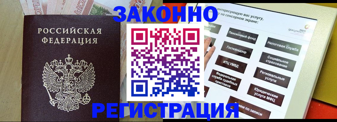 временная регистрация надежно в Вышнем Волочке